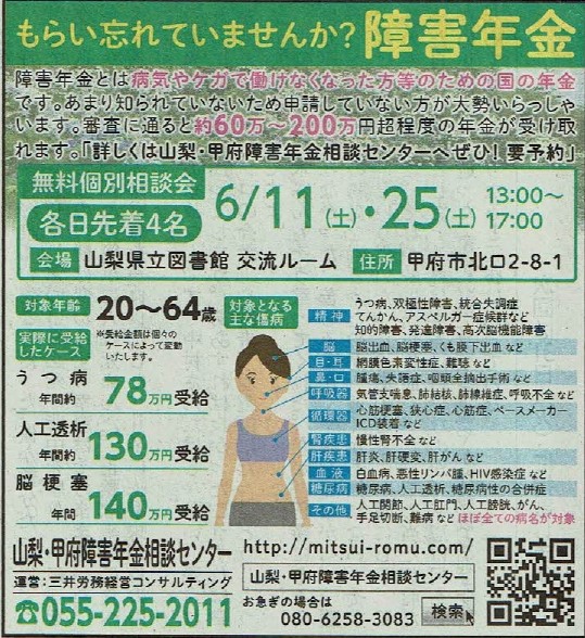 5-28山日新聞_page-0001