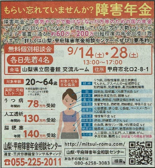 9.7三日新聞